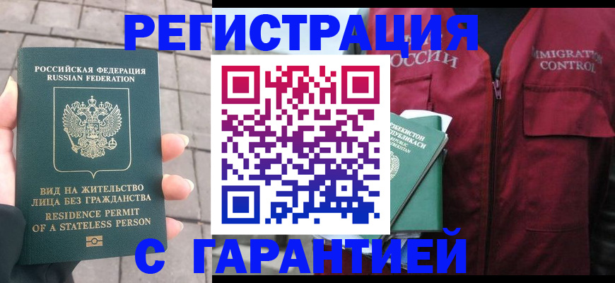 миграционный учет в Волхове