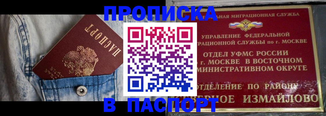временная регистрация 2025 в Волхове