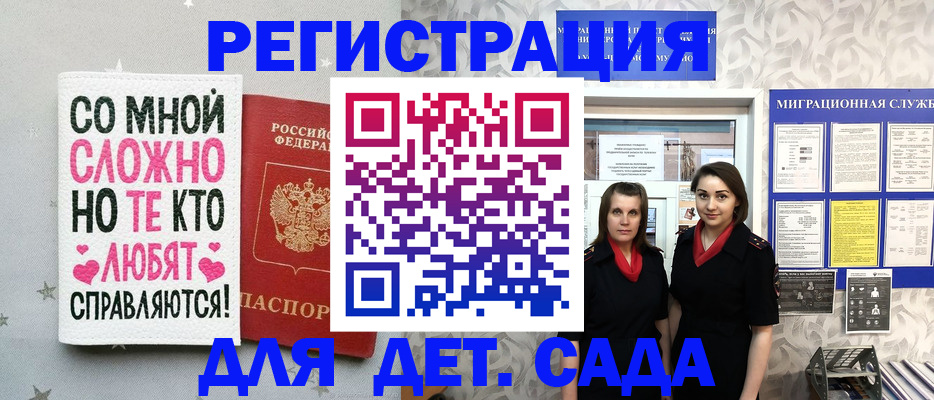 прописка регистрация в Волхове